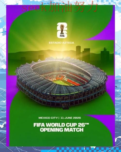 世界杯竞猜使用指南告诉你：是否安全的正确方式（World Cup 2026）